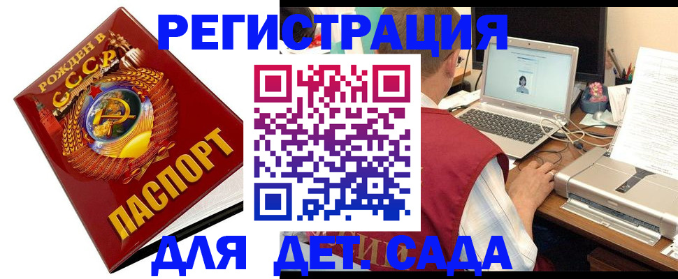 временная регистрация в квартире в Сосновоборске