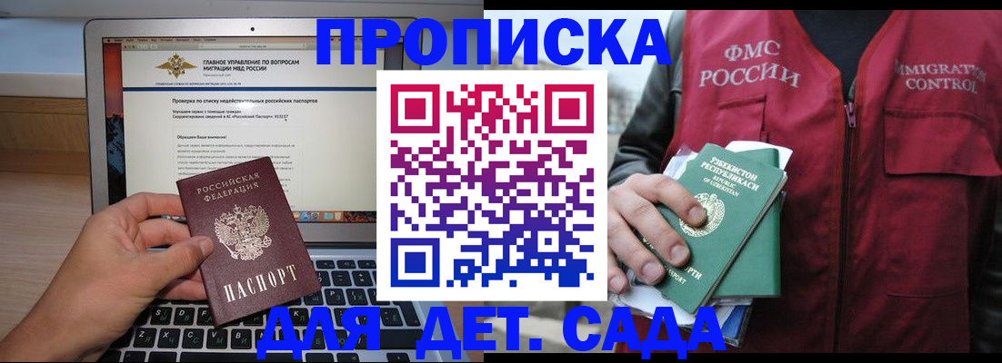 временная регистрация законно в Сосновоборске