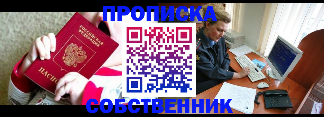 регистрация в Сосновоборске