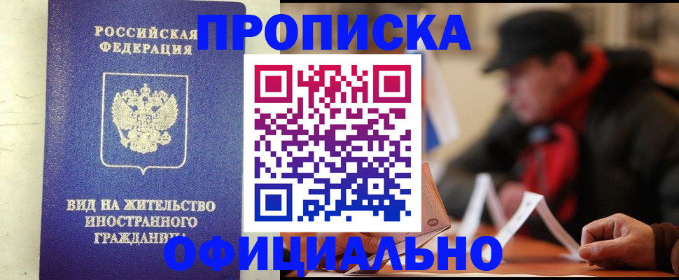 регистрация в Сосновоборске