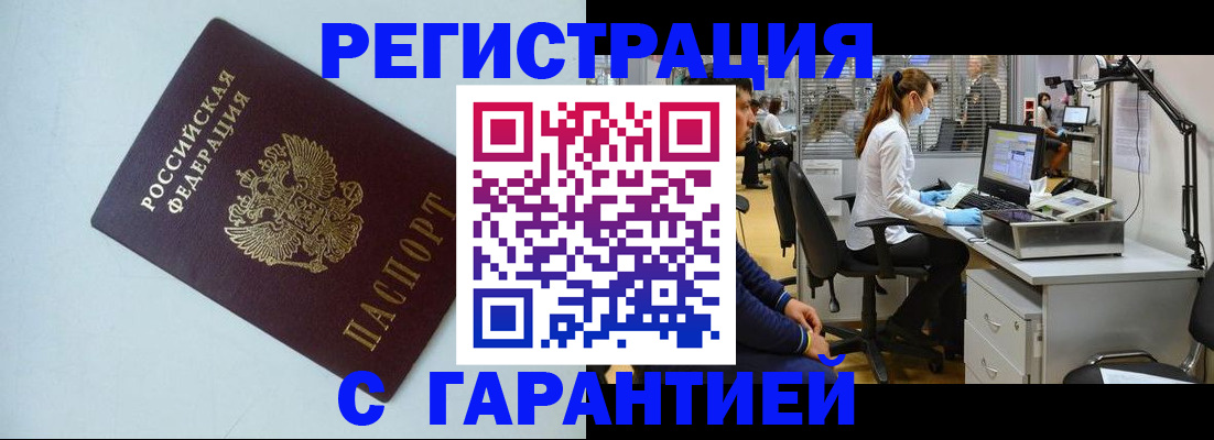прописка для военкомата в Сосновоборске