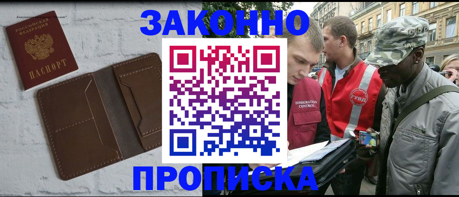 прописка для школы в Сосновоборске