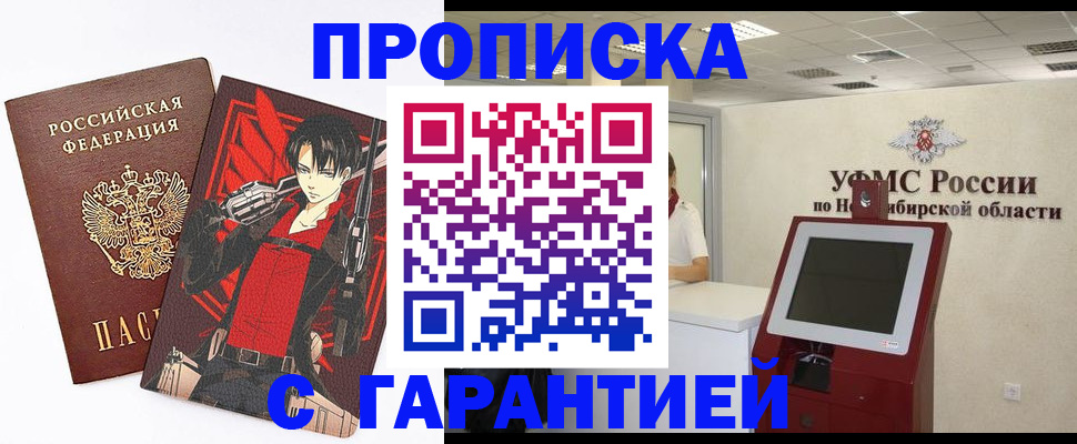 прописка паспорт в Сосновоборске