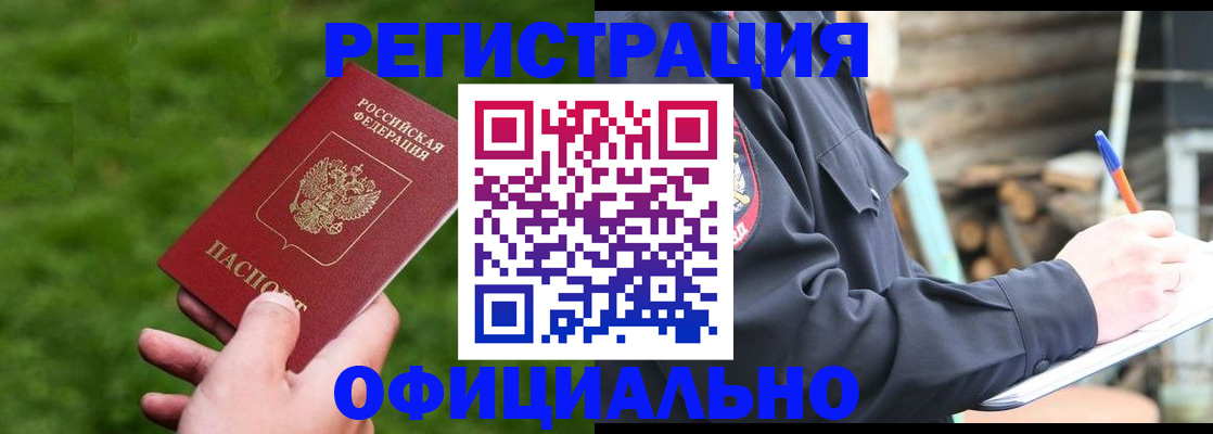 прописка в квартире в Сосновоборске