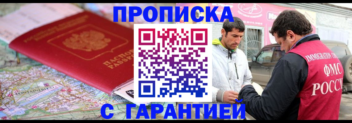 временная регистрация госуслуги в Сосновоборске