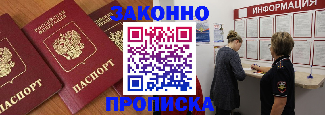 временная регистрация для школы в Сосновоборске