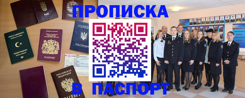 прописка ребенка в Сосновоборске